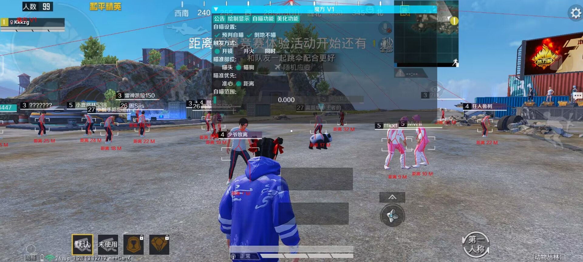 和平精英【正版ADC手搓】内核辅助