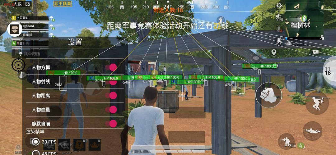 和平精英【德尔塔】模拟器辅助